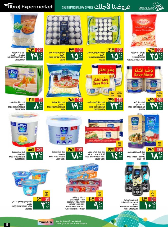 Saudi National Day Offers