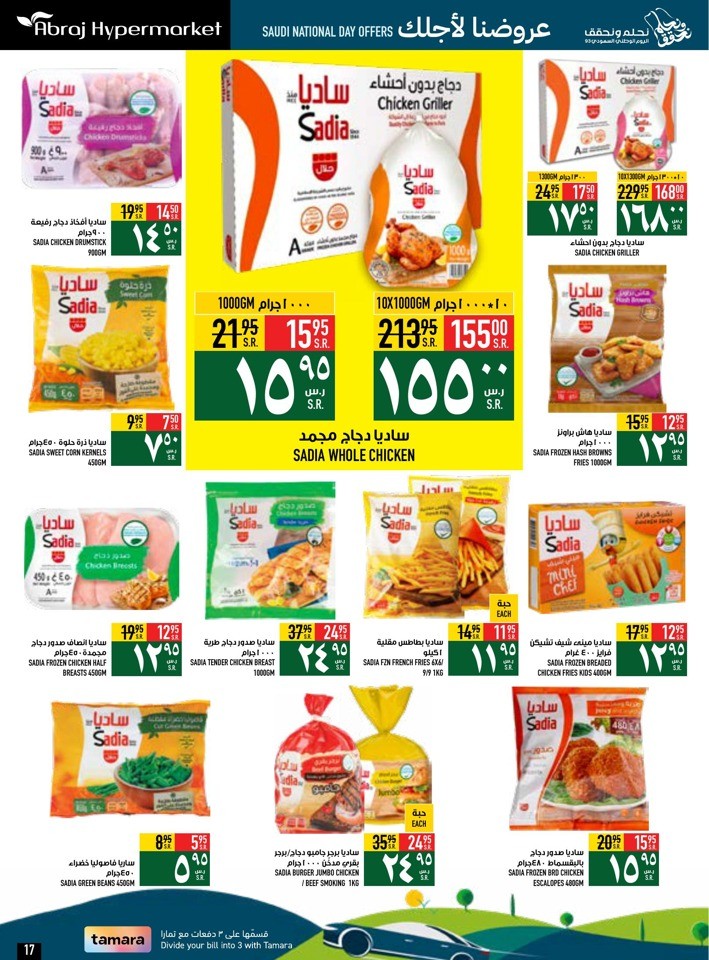 Saudi National Day Offers