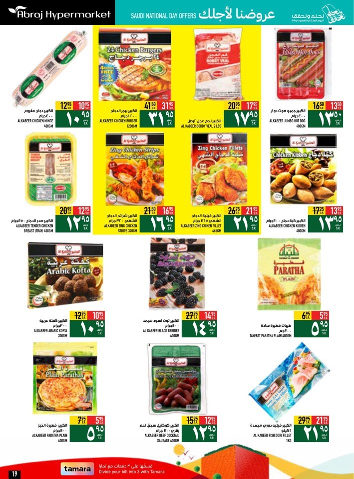 Saudi National Day Offers