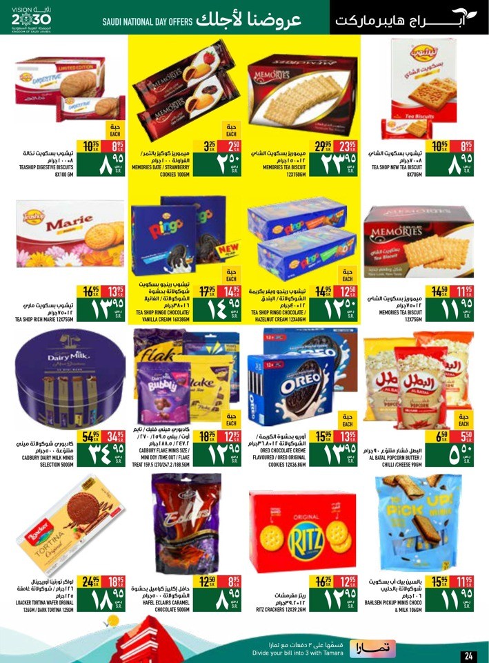 Saudi National Day Offers