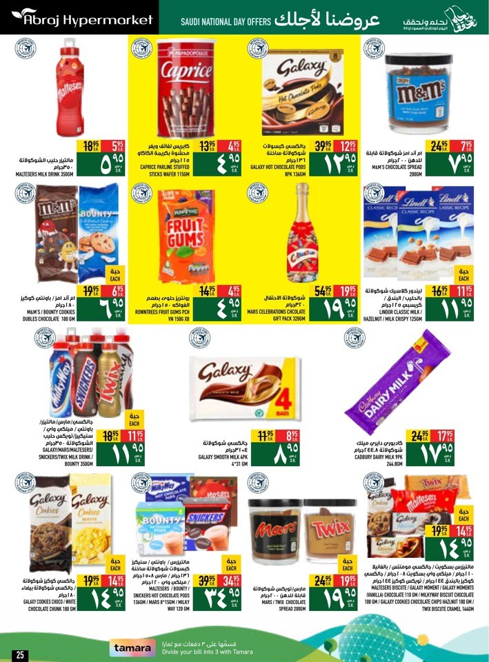 Saudi National Day Offers