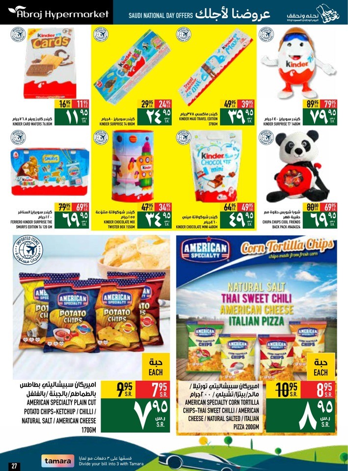 Saudi National Day Offers