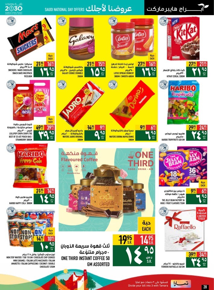 Saudi National Day Offers