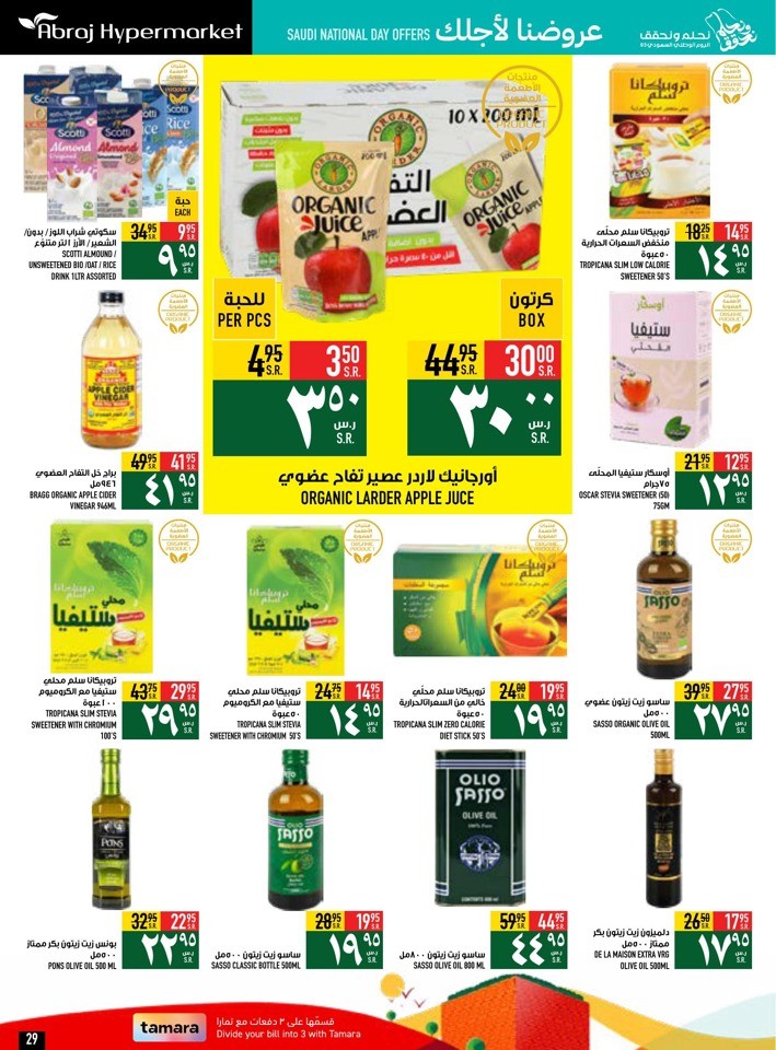 Saudi National Day Offers