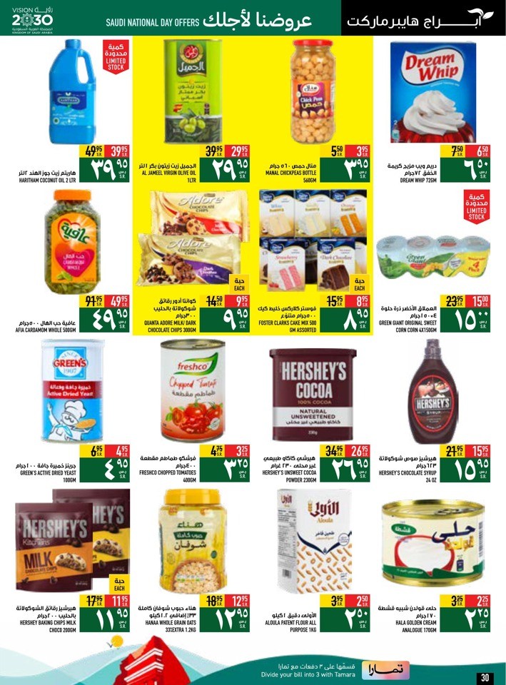 Saudi National Day Offers