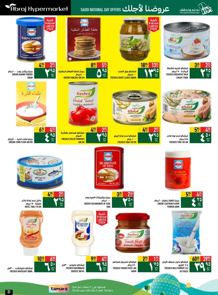 Saudi National Day Offers