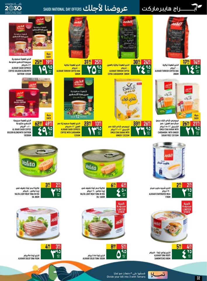 Saudi National Day Offers