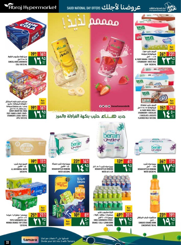 Saudi National Day Offers