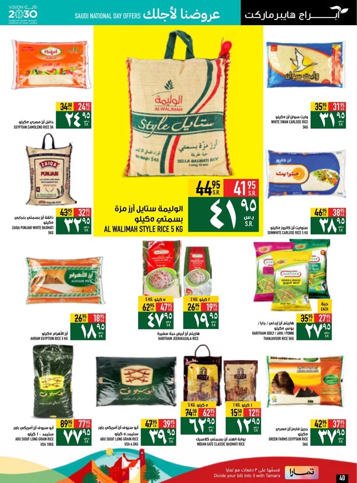 Saudi National Day Offers