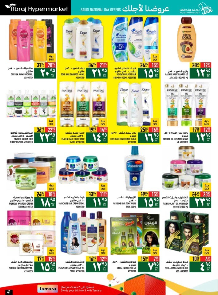 Saudi National Day Offers