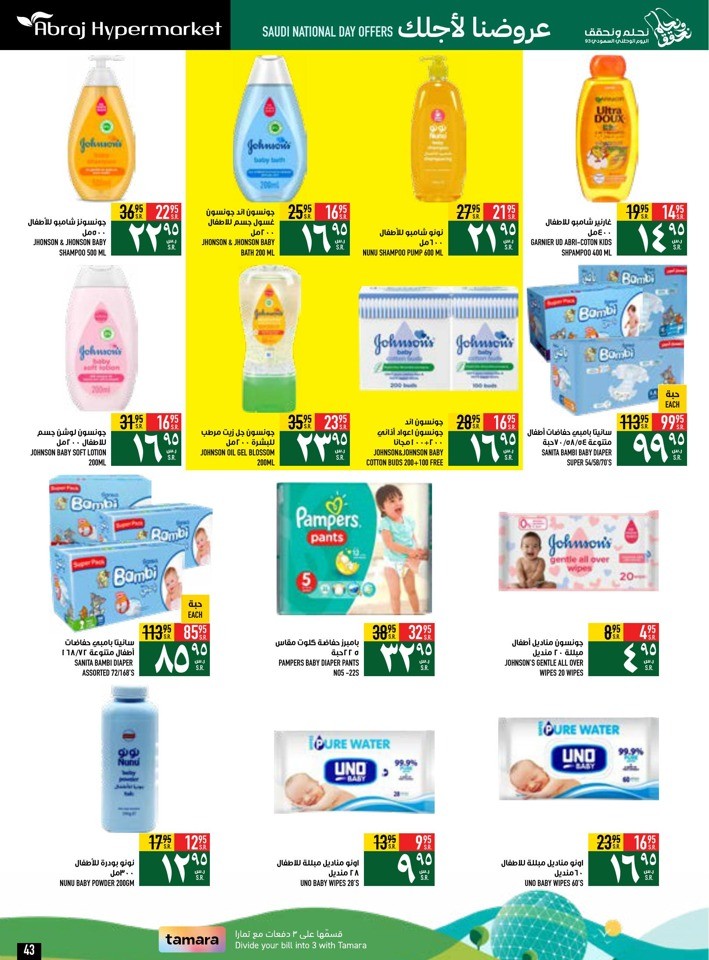 Saudi National Day Offers