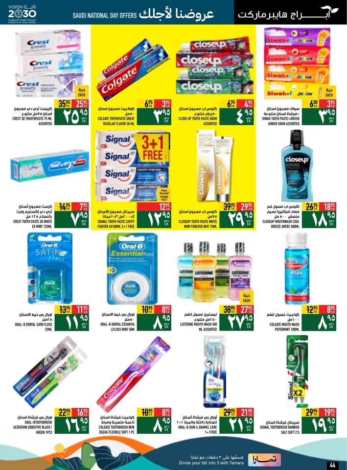 Saudi National Day Offers