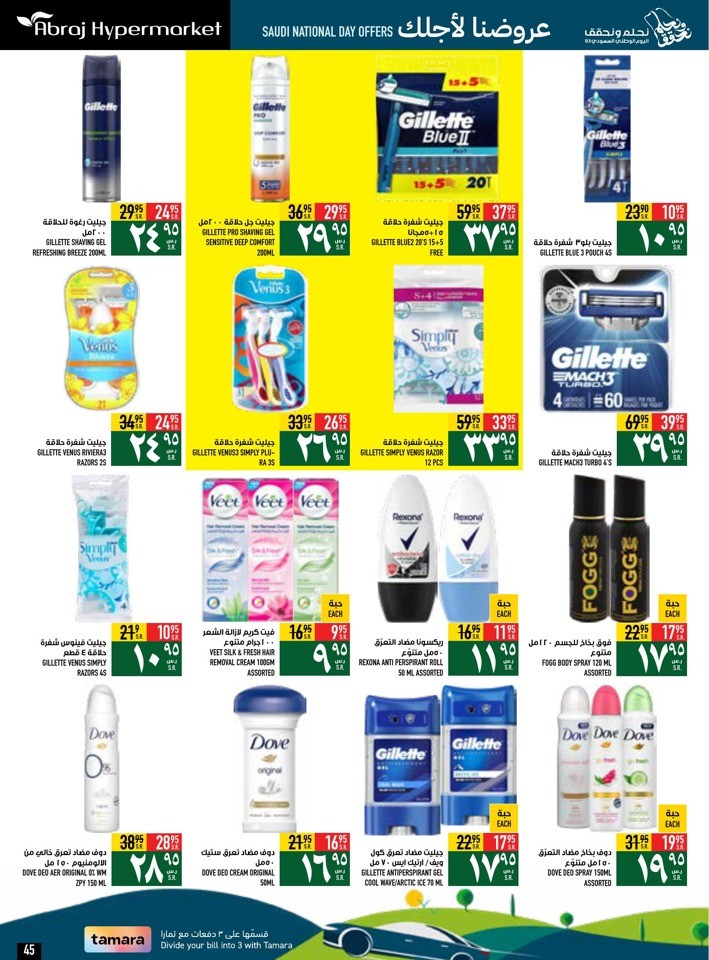 Saudi National Day Offers