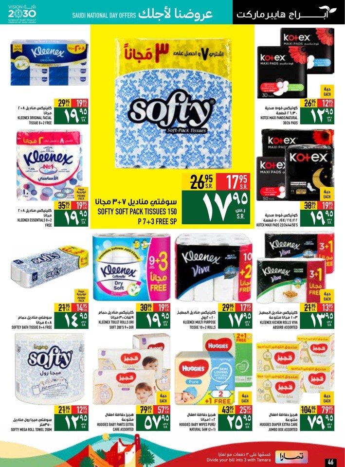 Saudi National Day Offers