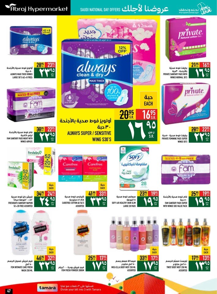 Saudi National Day Offers