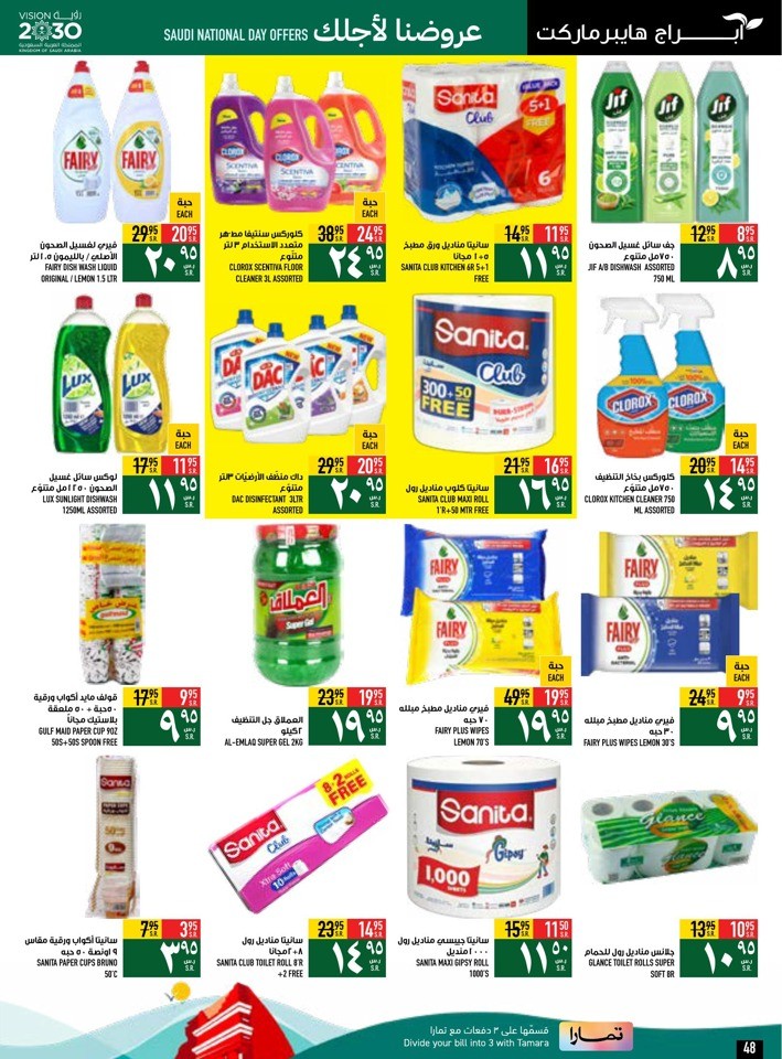 Saudi National Day Offers