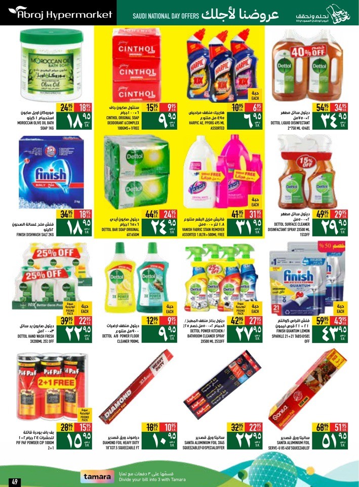 Saudi National Day Offers