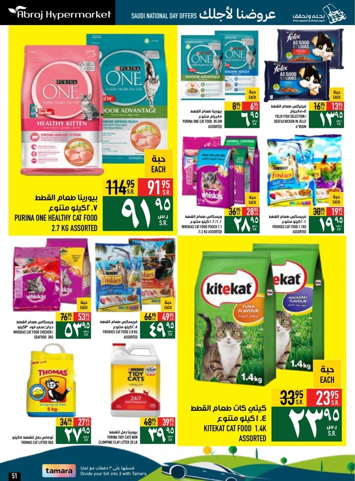 Saudi National Day Offers