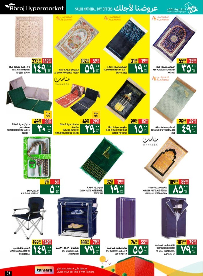 Saudi National Day Offers