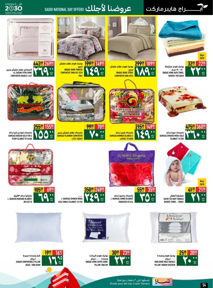 Saudi National Day Offers