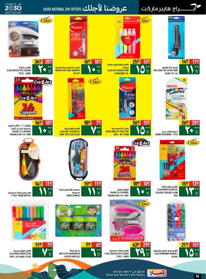 Saudi National Day Offers