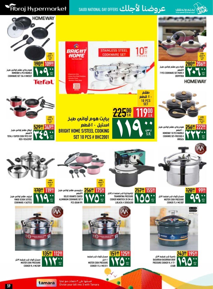 Saudi National Day Offers