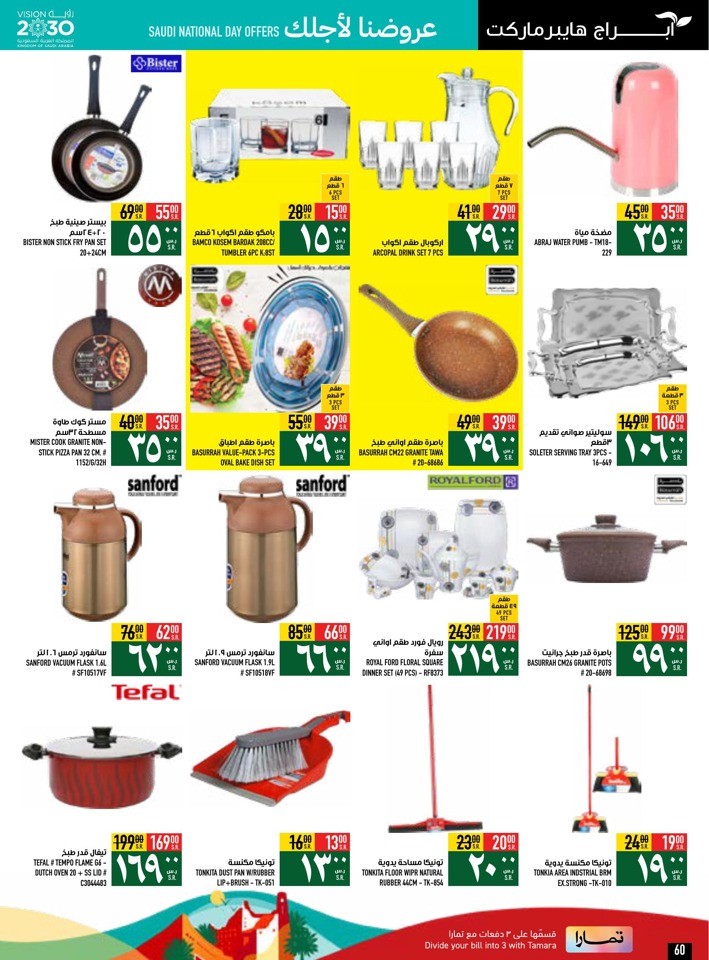 Saudi National Day Offers