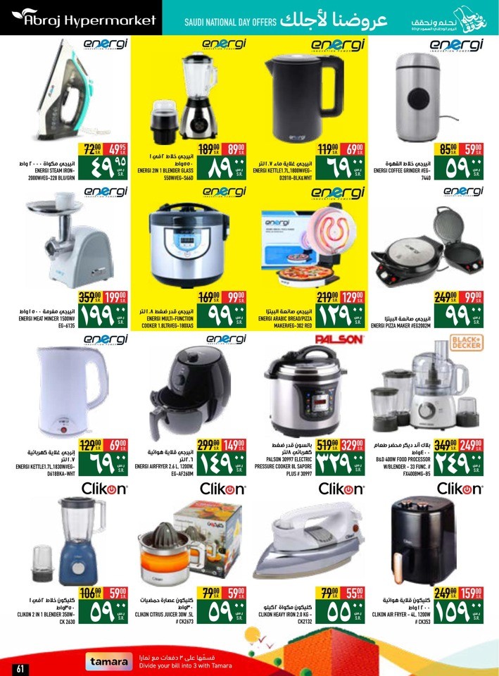 Saudi National Day Offers