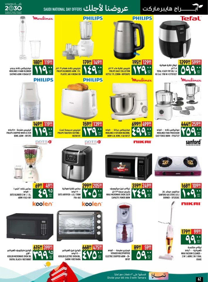 Saudi National Day Offers