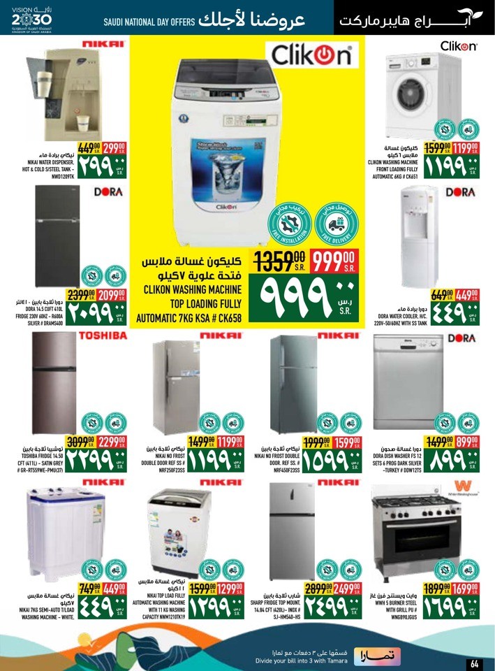 Saudi National Day Offers