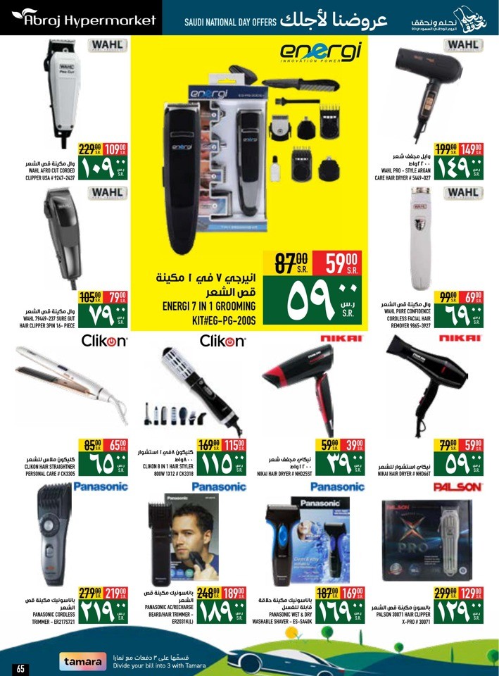 Saudi National Day Offers