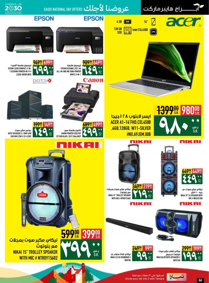 Saudi National Day Offers