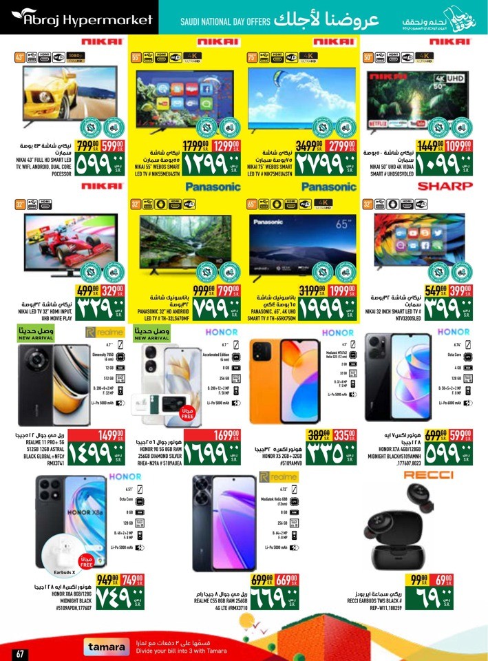 Saudi National Day Offers