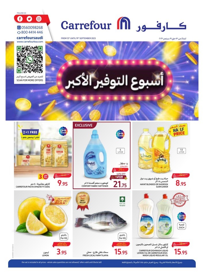 Carrefour Super Saver Week