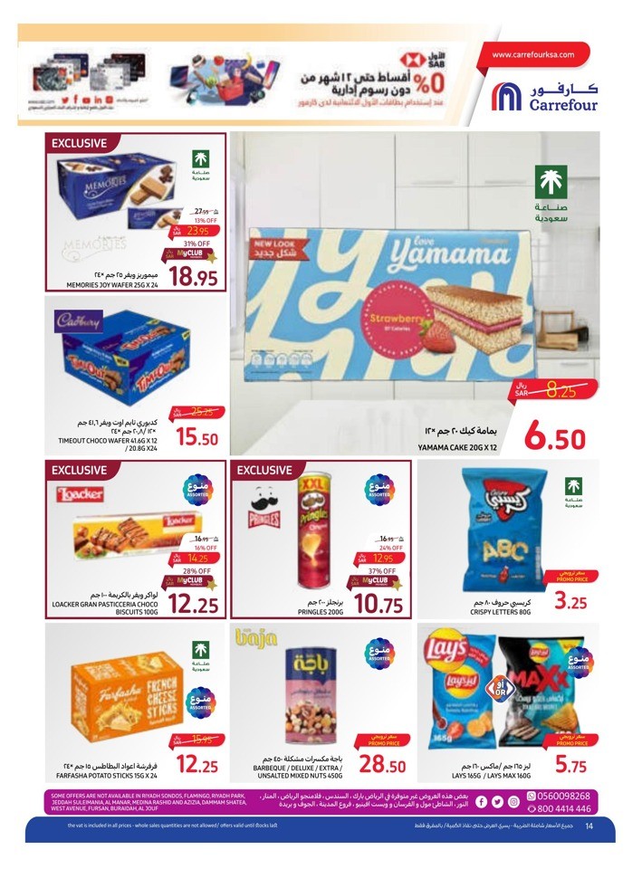 Carrefour Super Saver Week