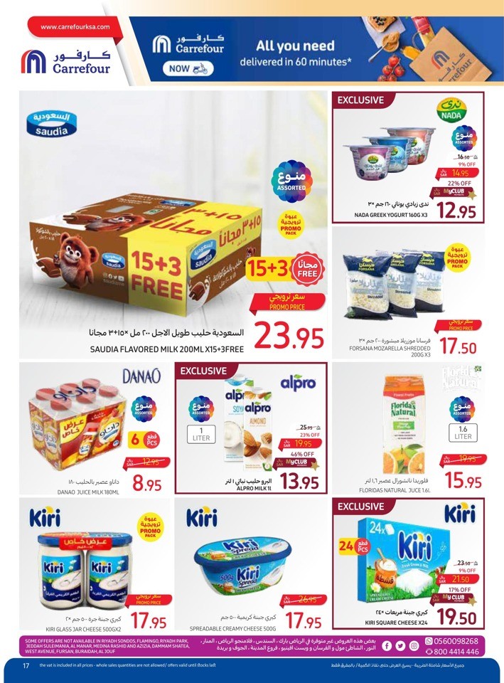 Carrefour Super Saver Week
