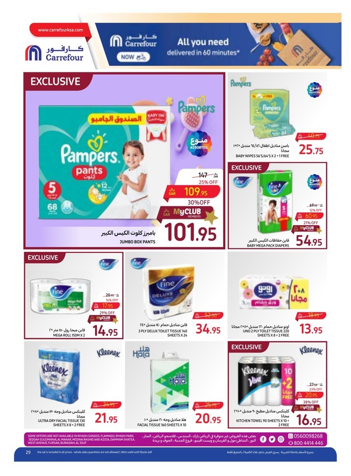 Carrefour Super Saver Week