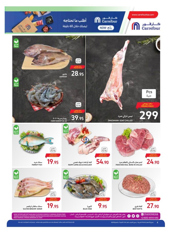 Carrefour Super Saver Week