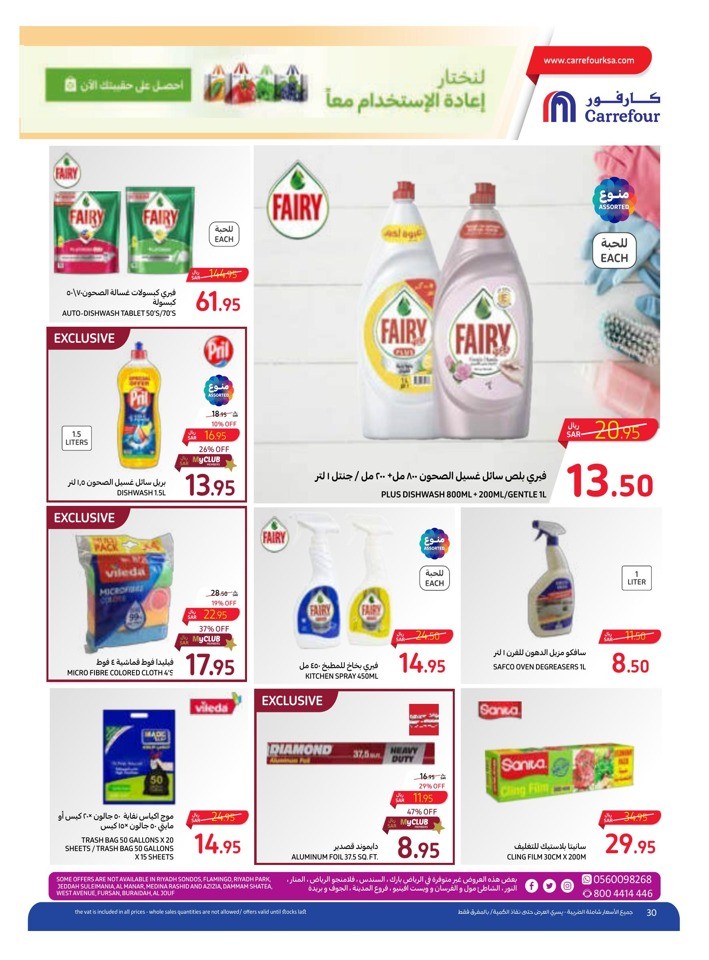 Carrefour Super Saver Week