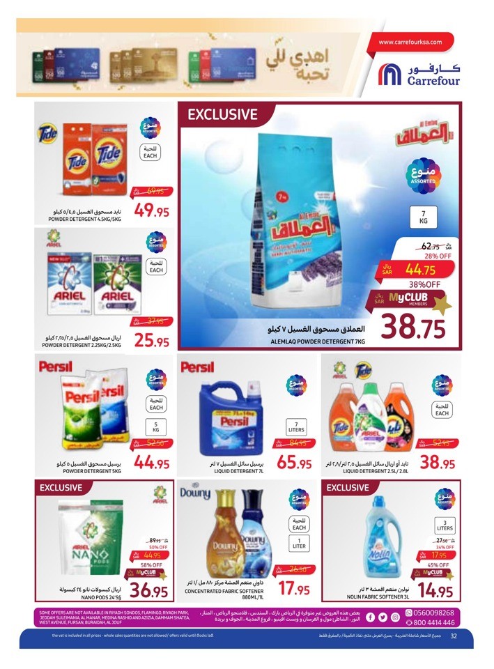 Carrefour Super Saver Week