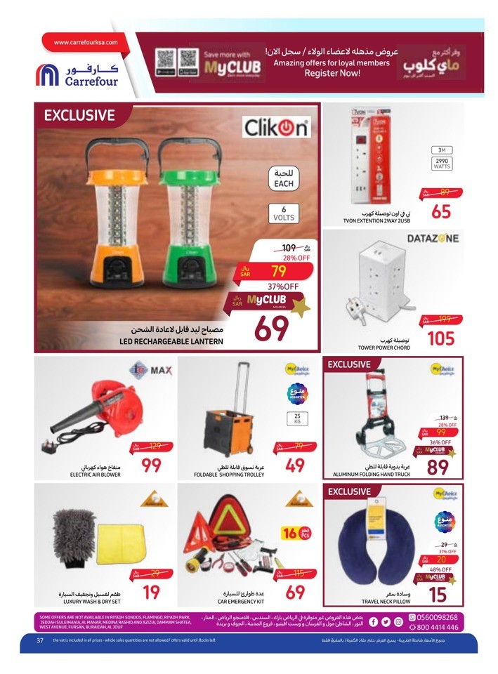 Carrefour Super Saver Week