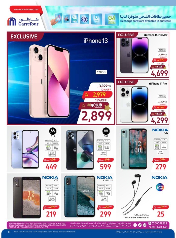 Carrefour Super Saver Week