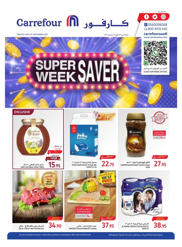 Carrefour Super Saver Week