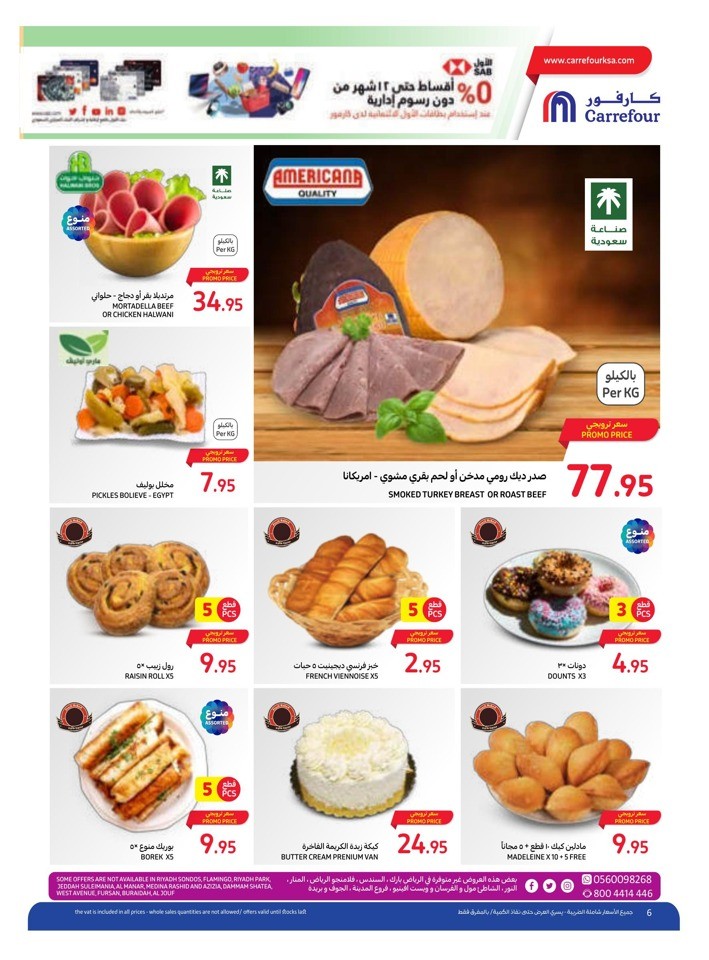 Carrefour Super Saver Week
