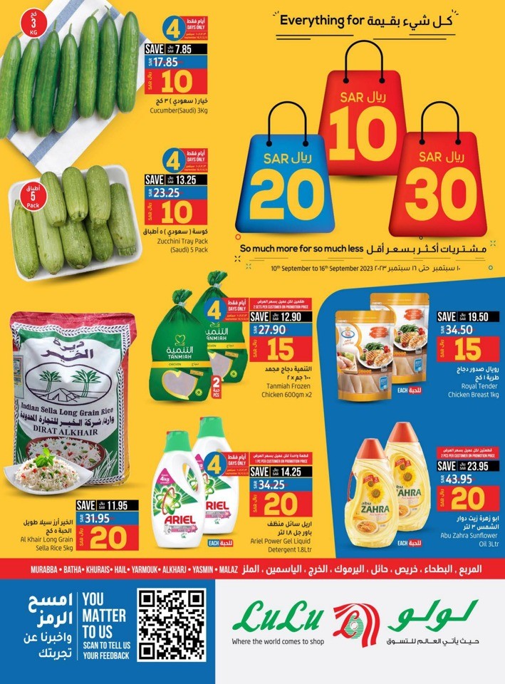 Riyadh Everything For SAR 10,20,30