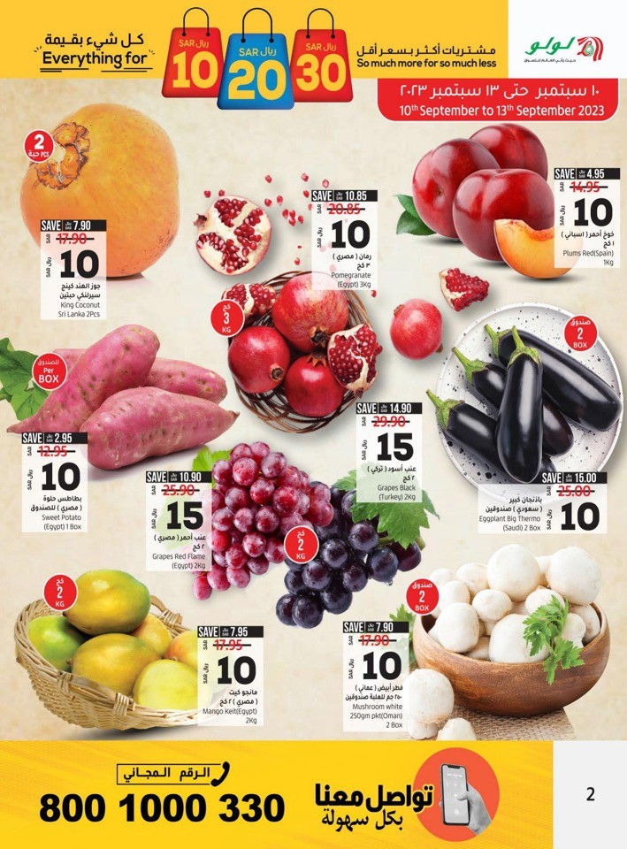 Riyadh Everything For SAR 10,20,30