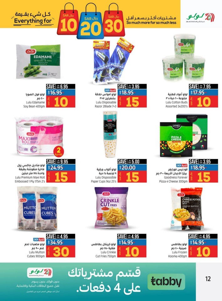 Riyadh Everything For SAR 10,20,30