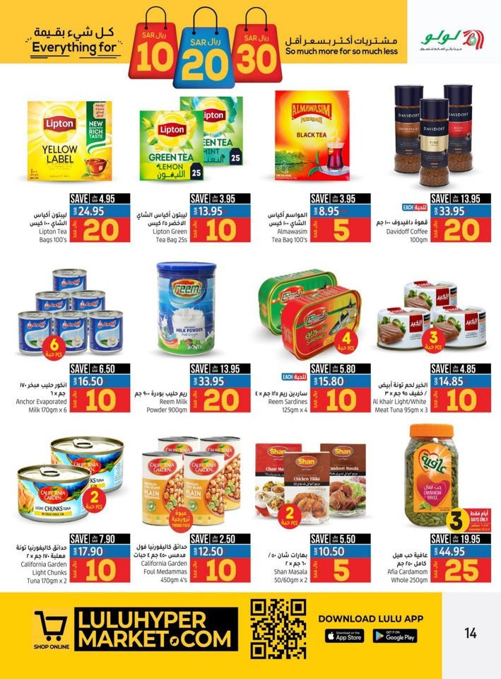 Riyadh Everything For SAR 10,20,30