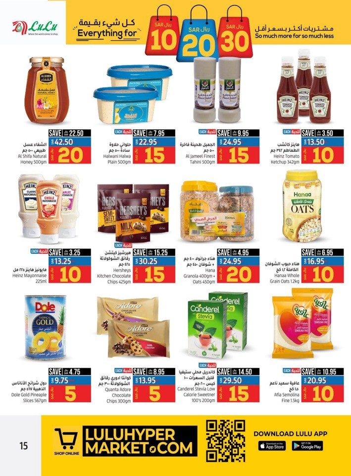 Riyadh Everything For SAR 10,20,30