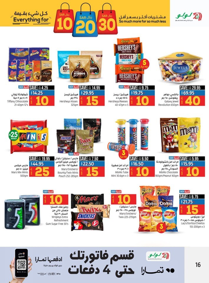 Riyadh Everything For SAR 10,20,30